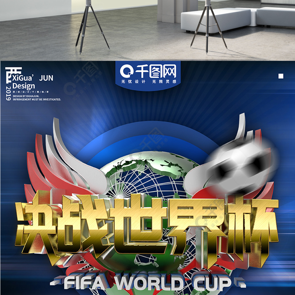 赛的胜负