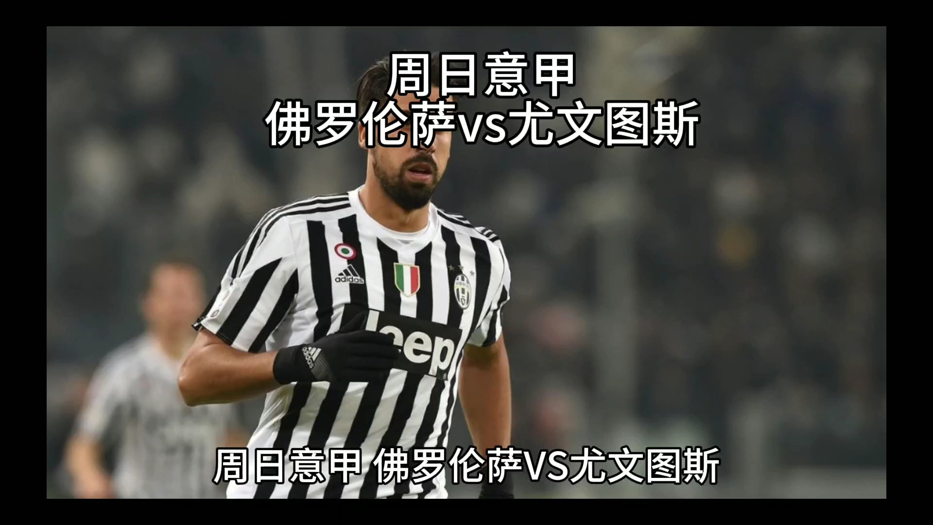 一场